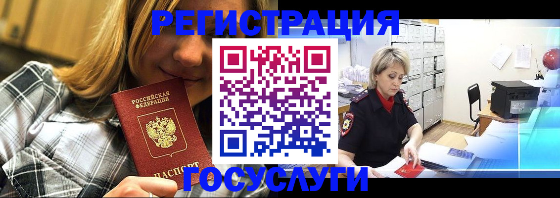 купить прописку в Удомле