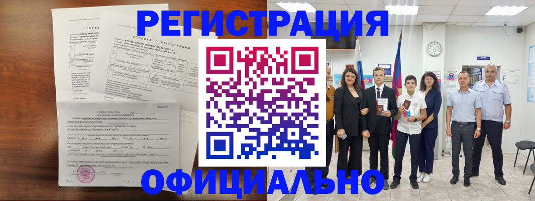 временная регистрация в квартире в Удомле