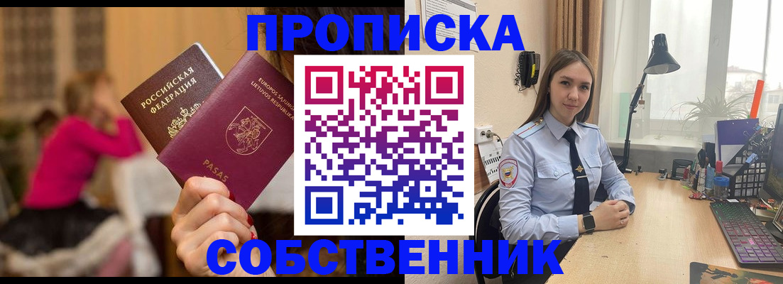 временная регистрация для школы в Удомле