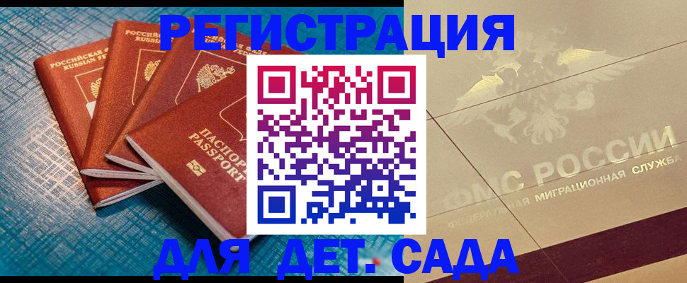 временная регистрация собственник в Удомле