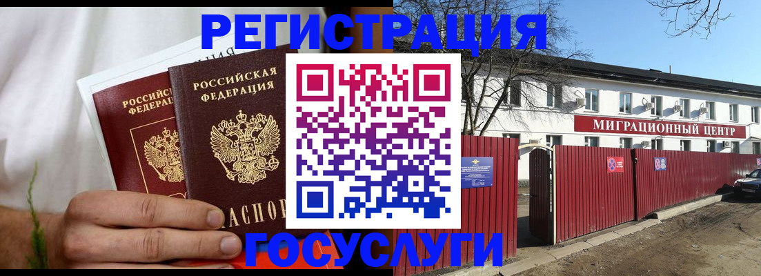 регистрация для школы в Удомле