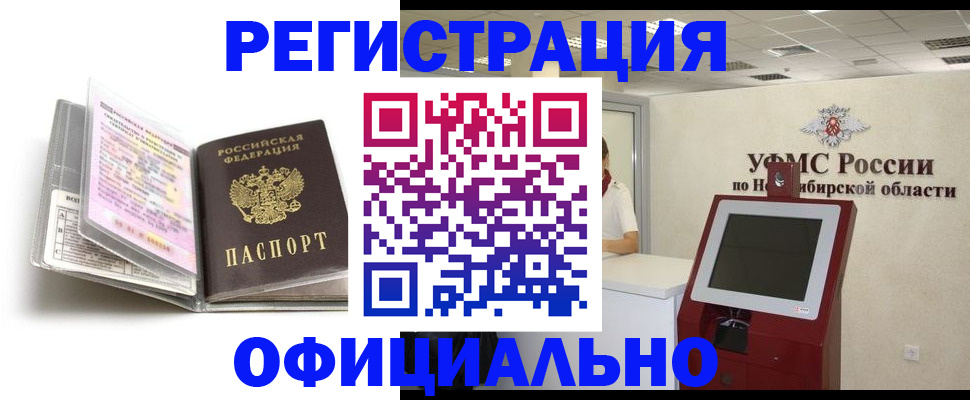 временная регистрация поиск в Удомле