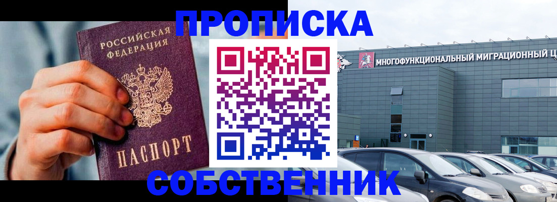 миграционный учет в Удомле